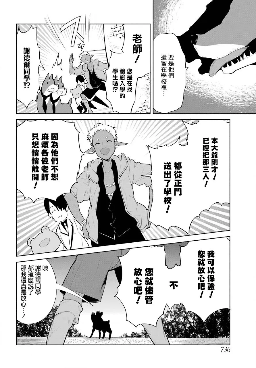 第17话 第14页