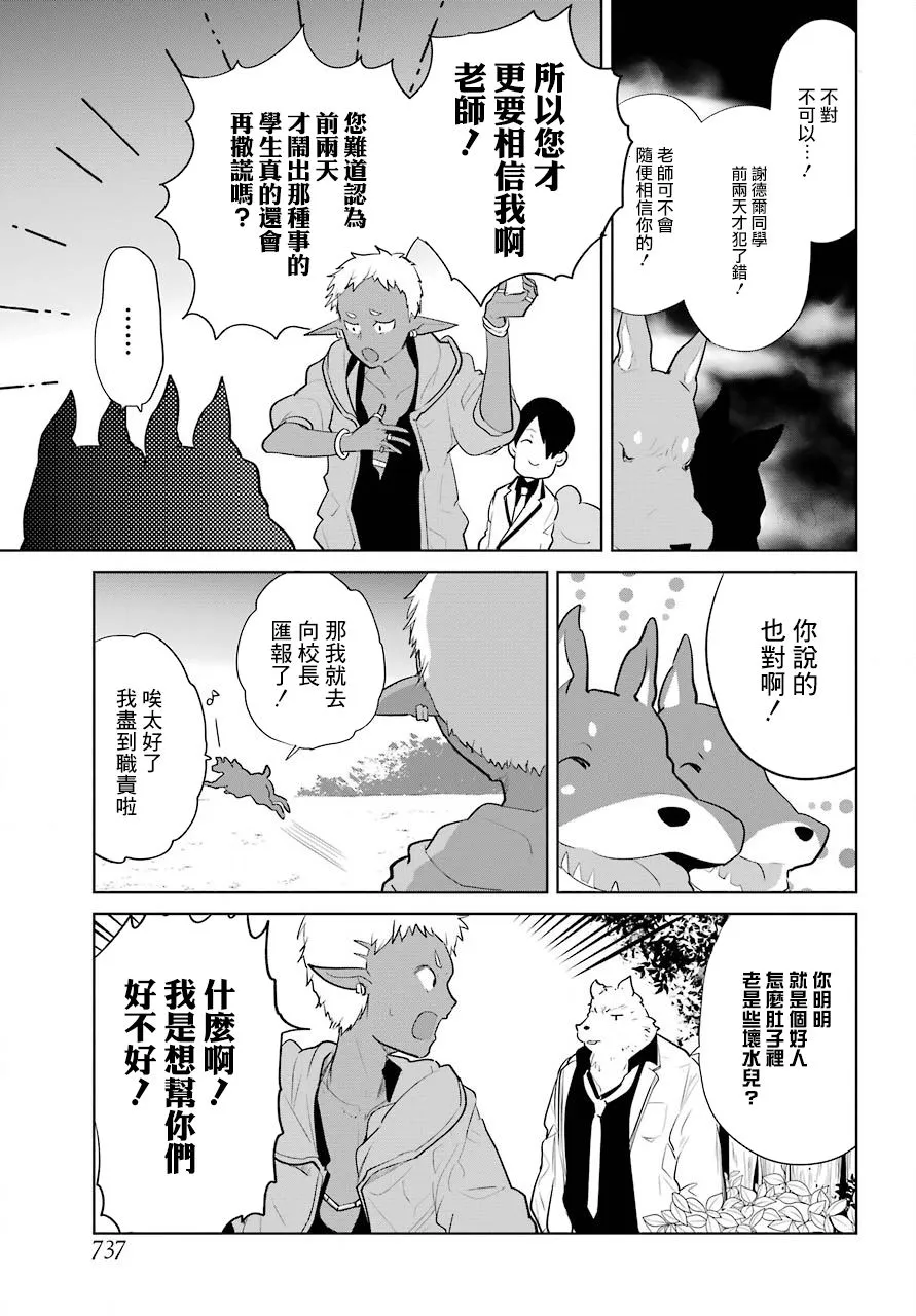 第17话 第15页