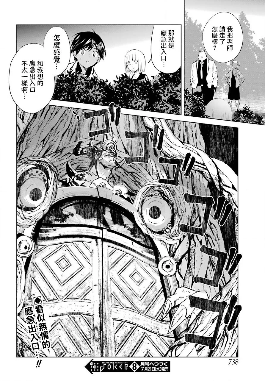 第17话 第16页