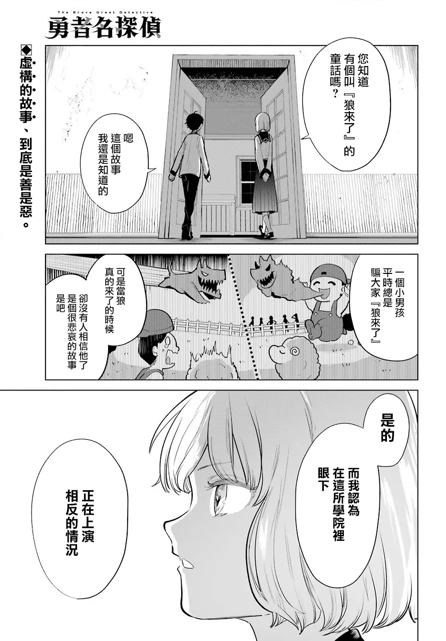 第16话 第1页