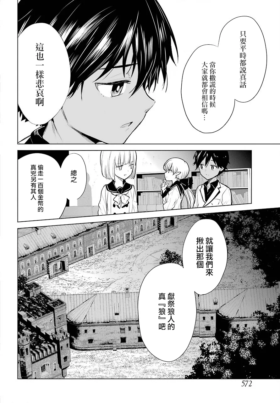 第16话 第2页