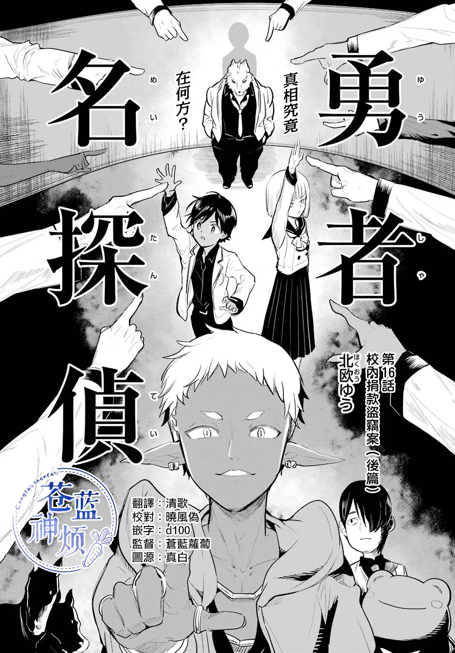 第16话 第3页