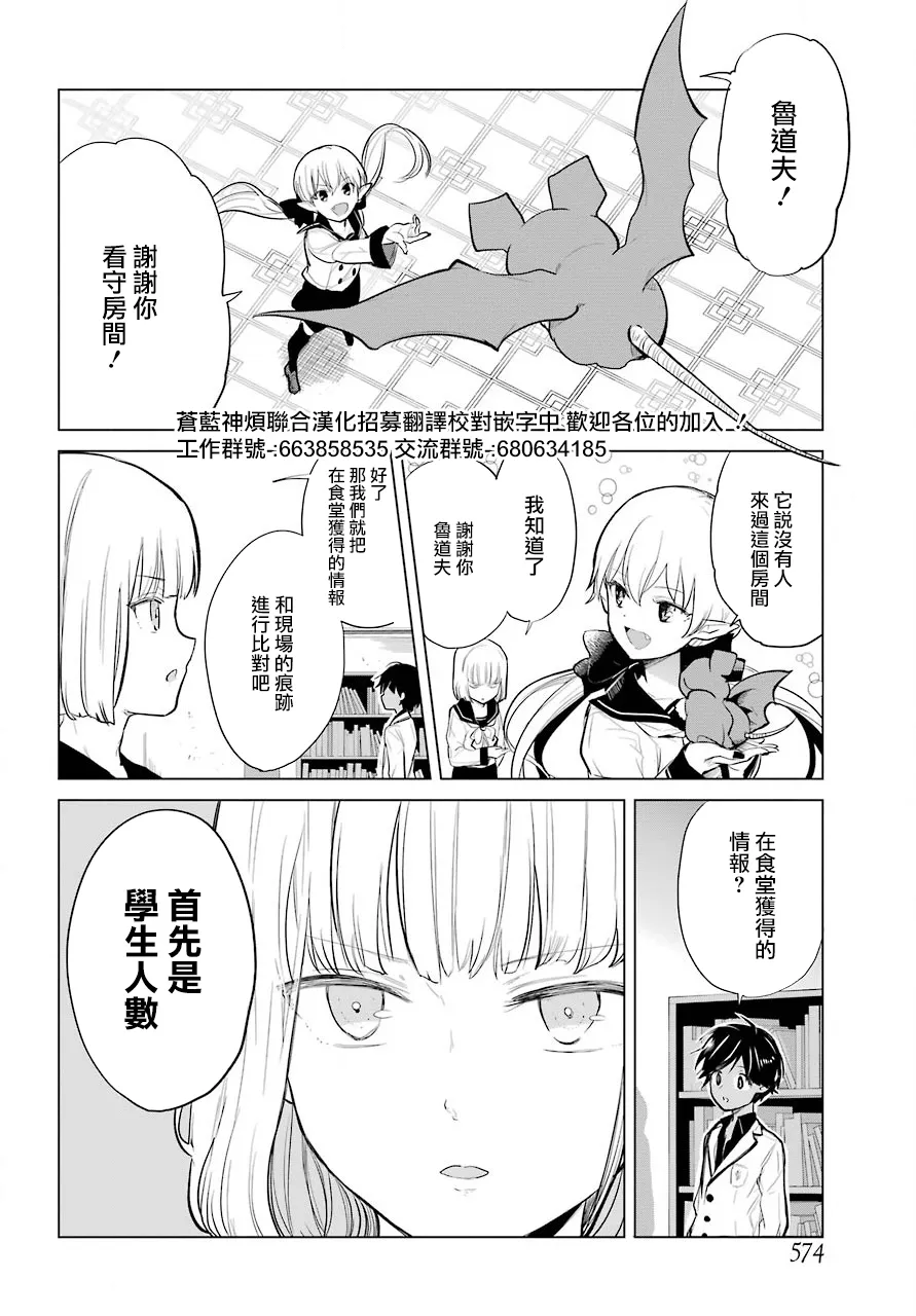第16话 第4页