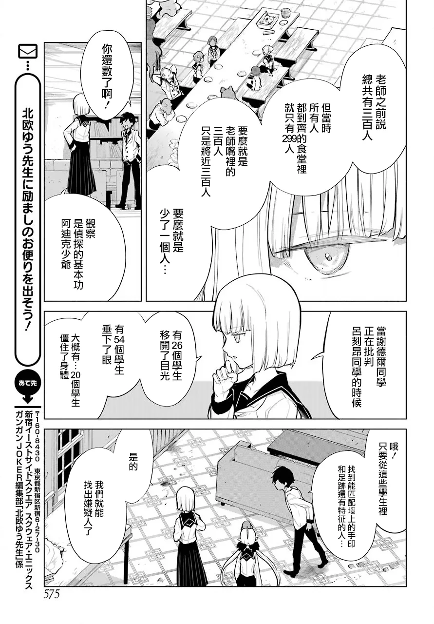 第16话 第5页