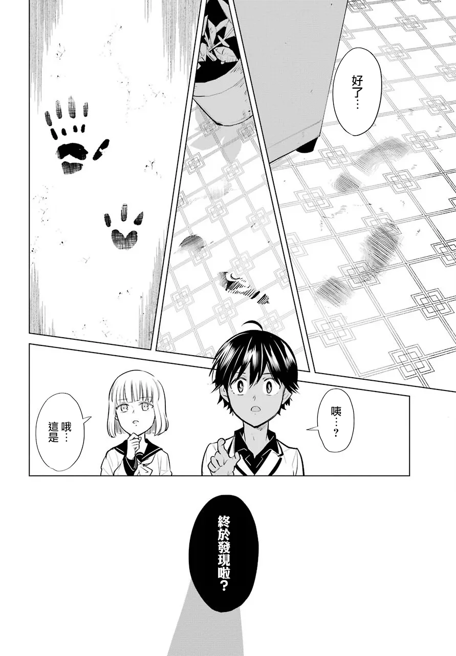 第16话 第6页