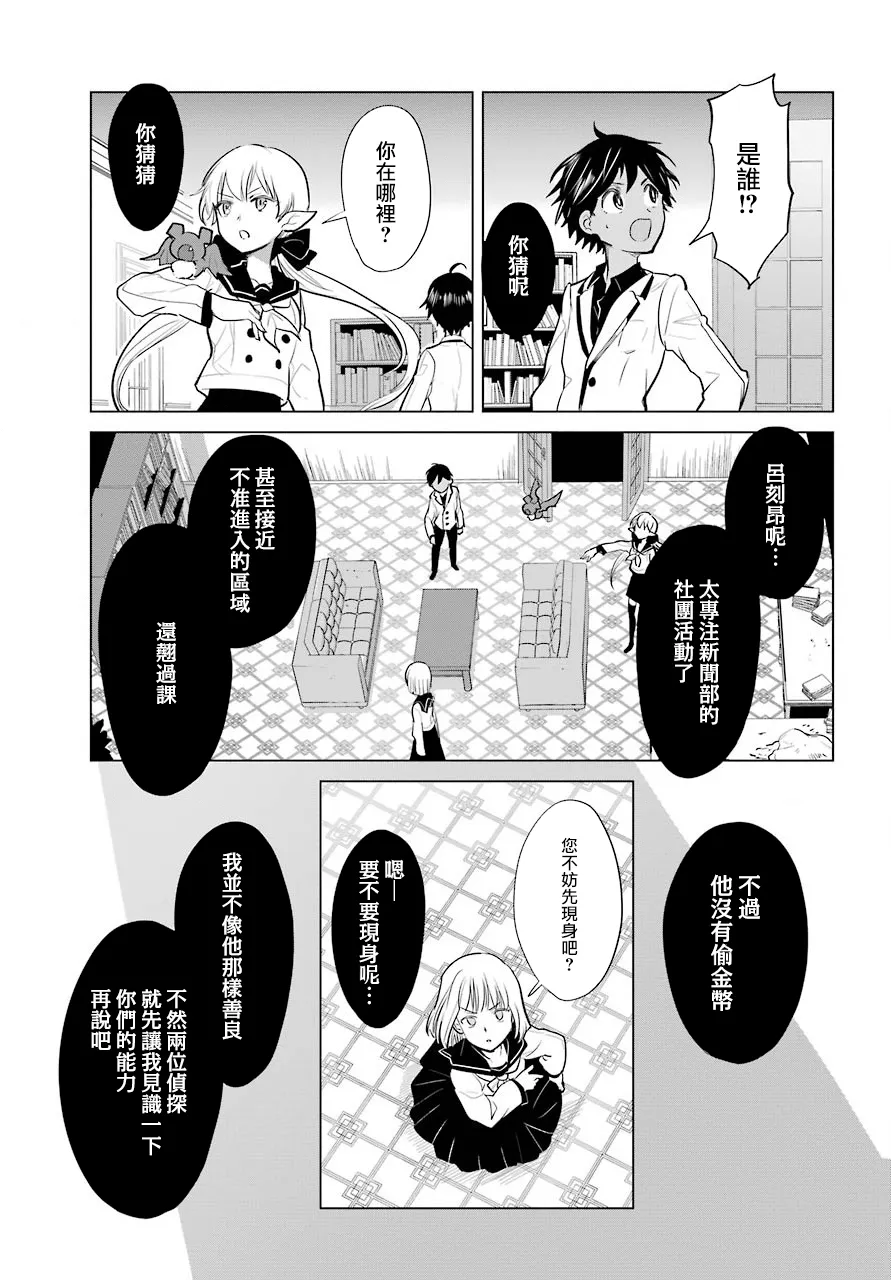 第16话 第7页