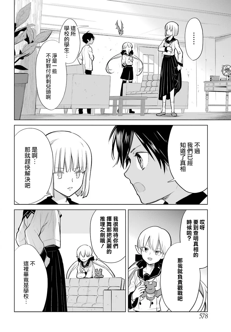 第16话 第8页