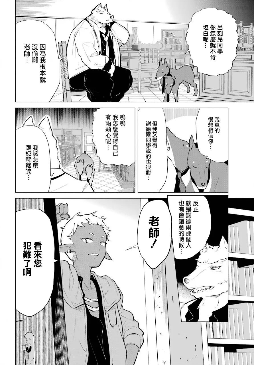 第16话 第10页