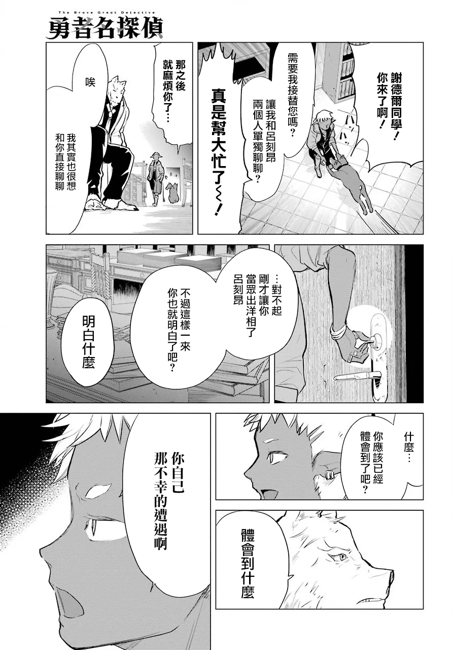 第16话 第11页