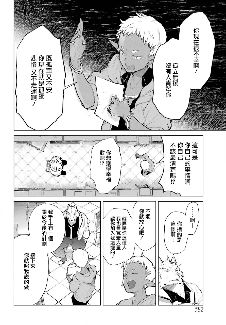 第16话 第12页