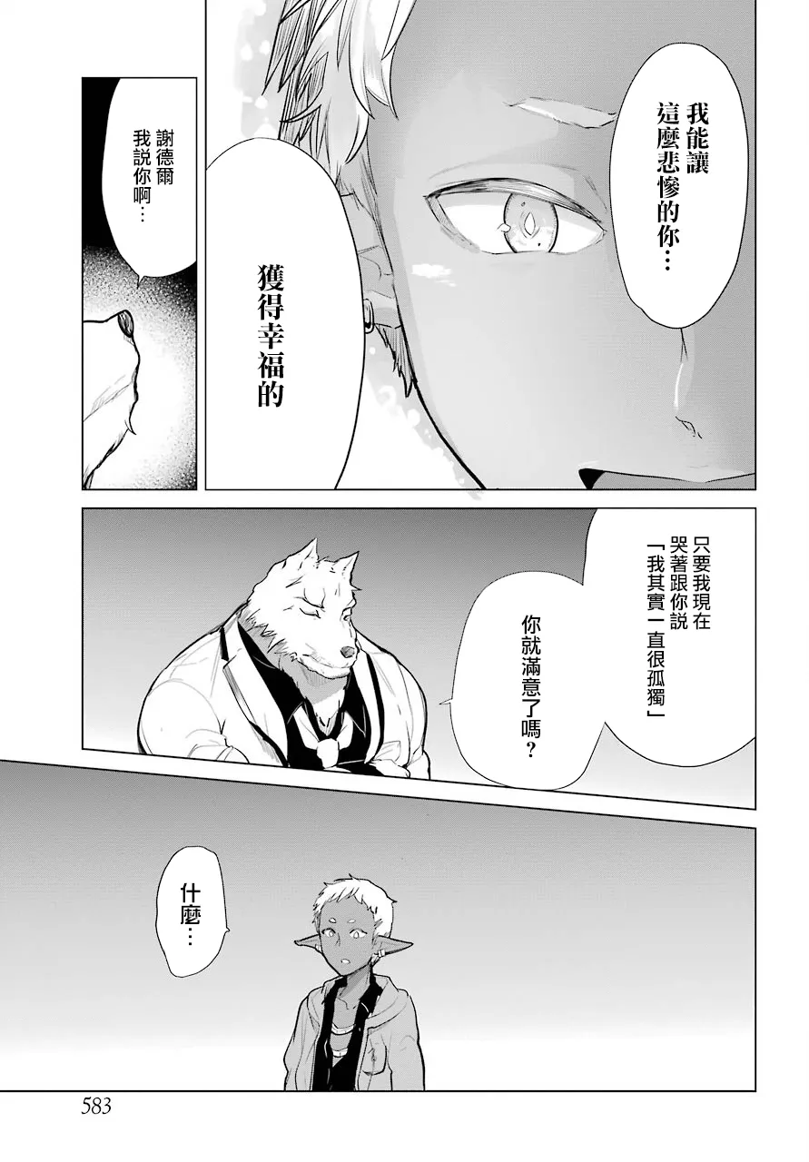 第16话 第13页