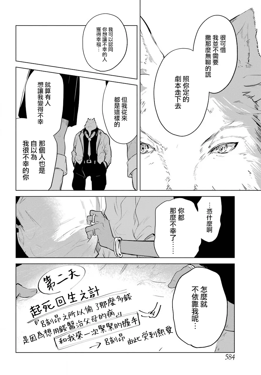 第16话 第14页