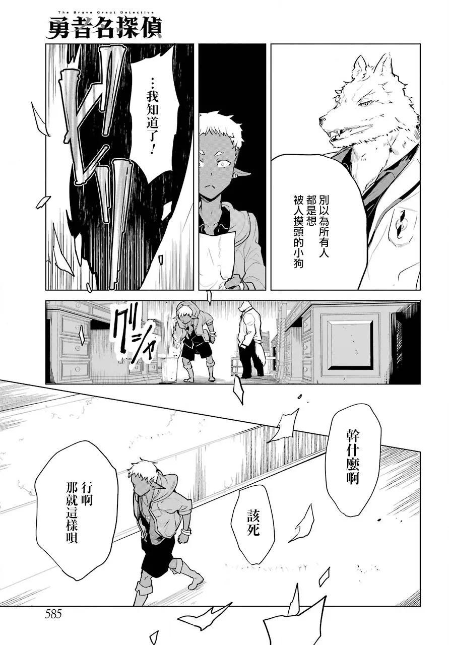 第16话 第15页