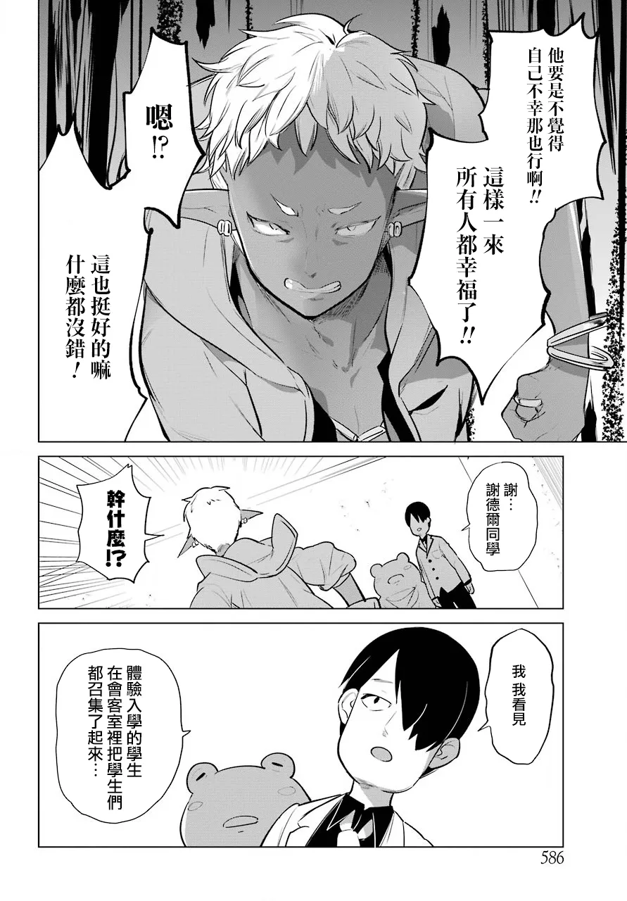 第16话 第16页