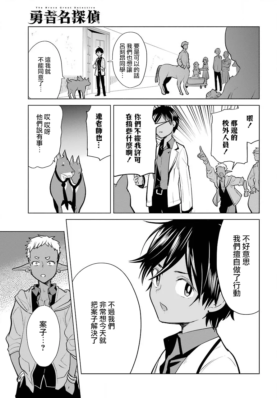 第16话 第17页