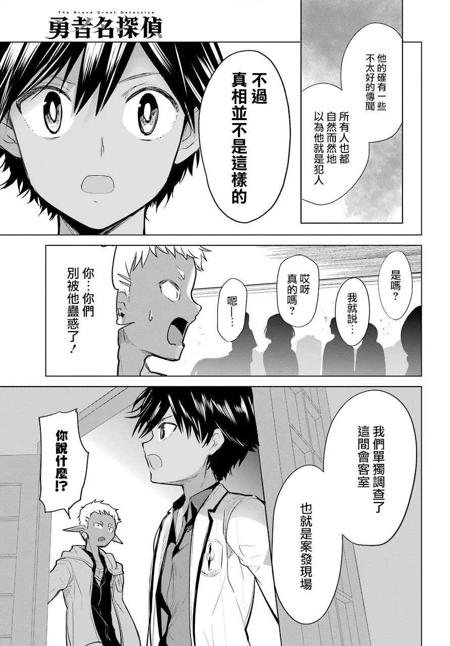 第16话 第19页