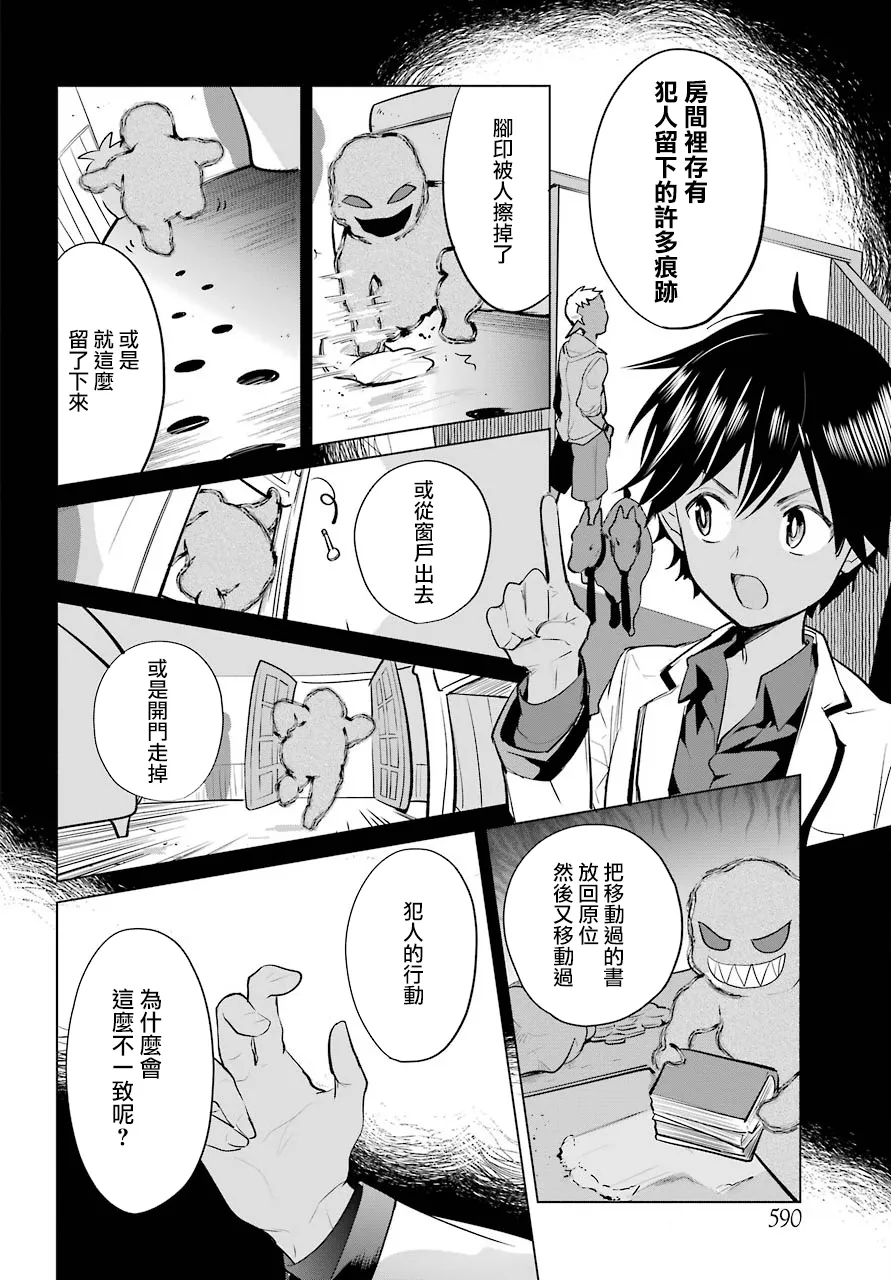 第16话 第20页