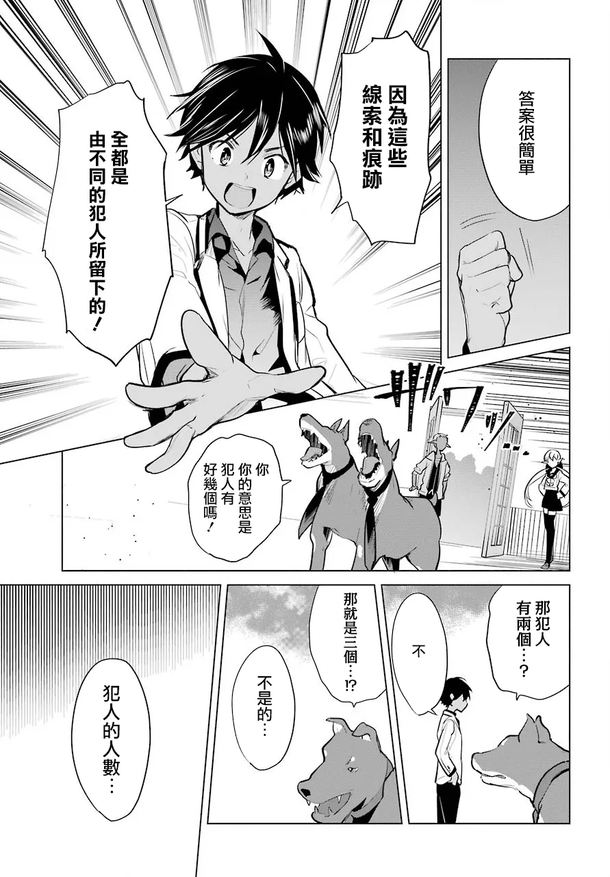 第16话 第21页