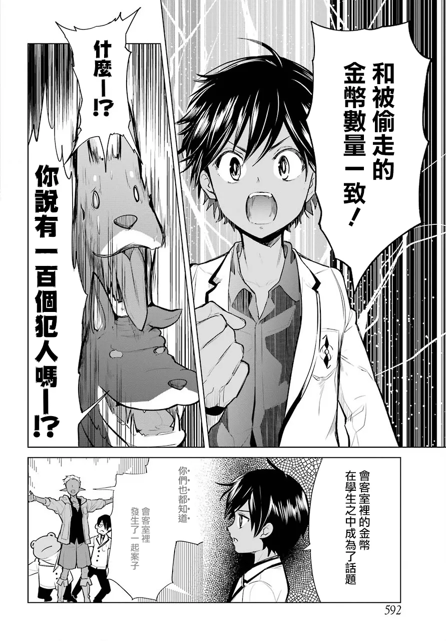 第16话 第22页