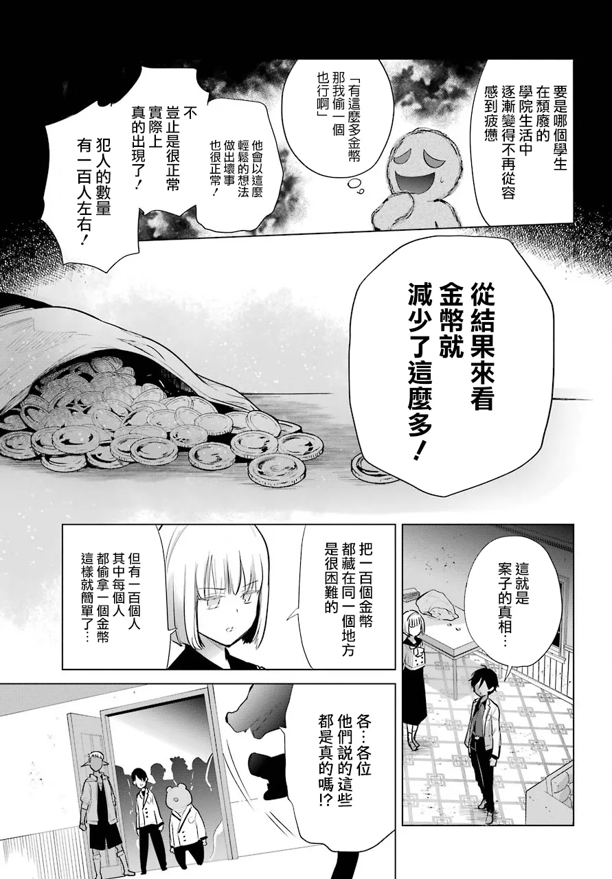 第16话 第23页
