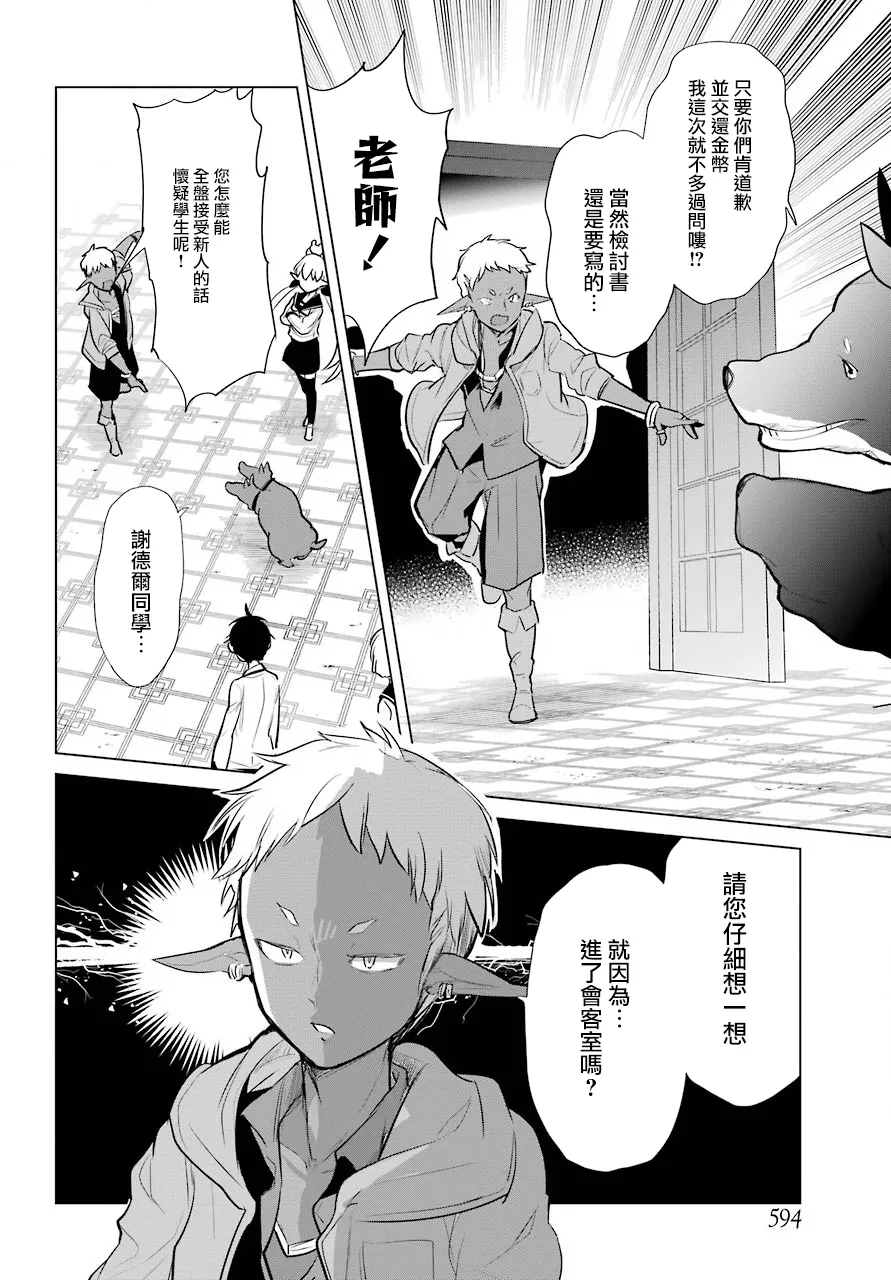 第16话 第24页
