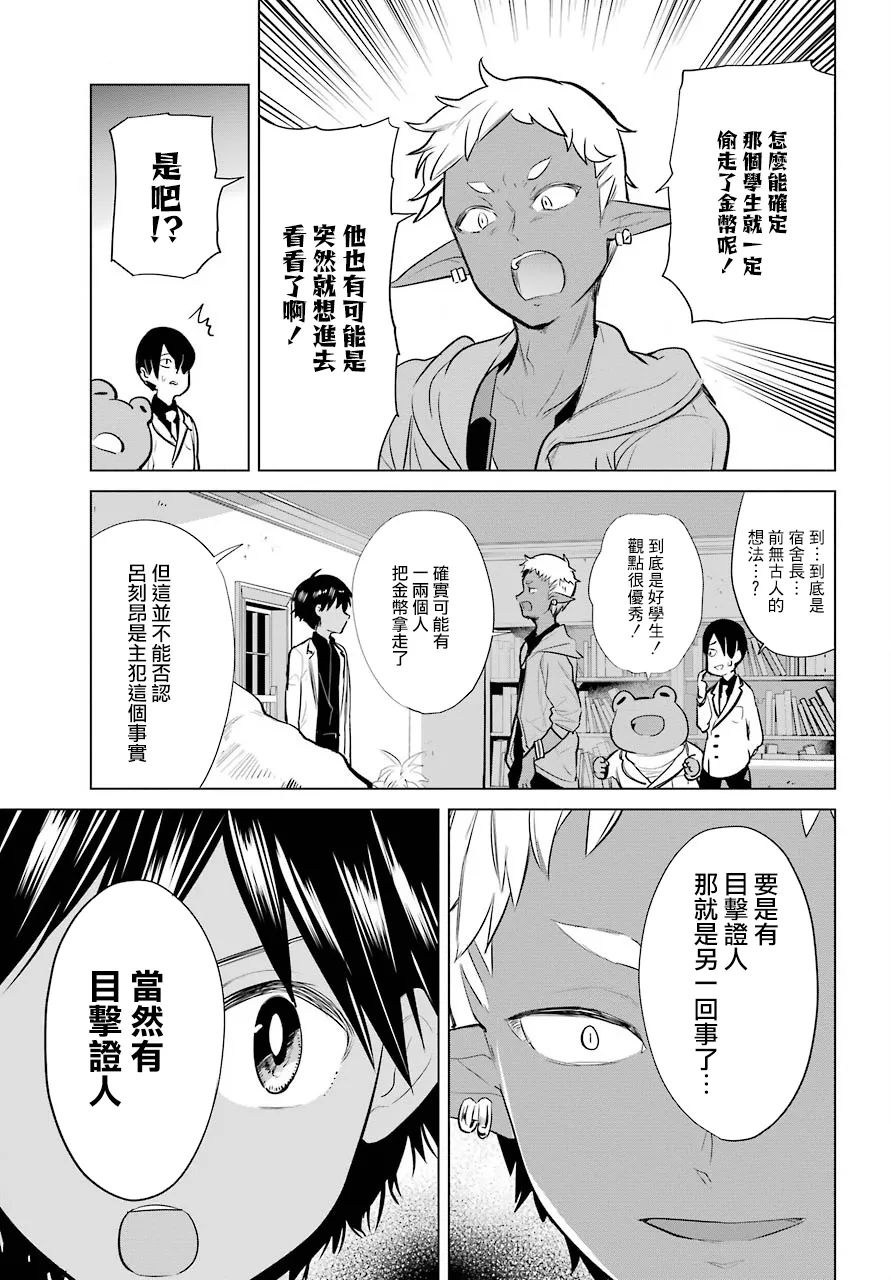 第16话 第25页