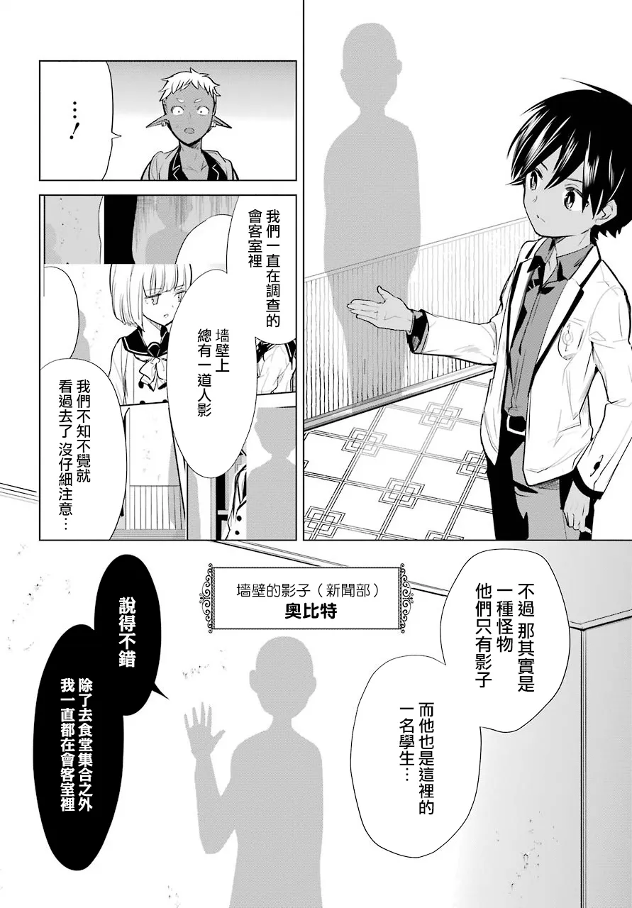 第16话 第26页
