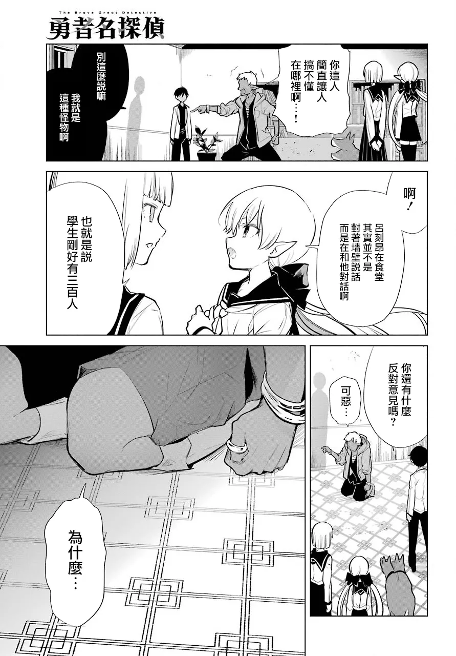 第16话 第27页