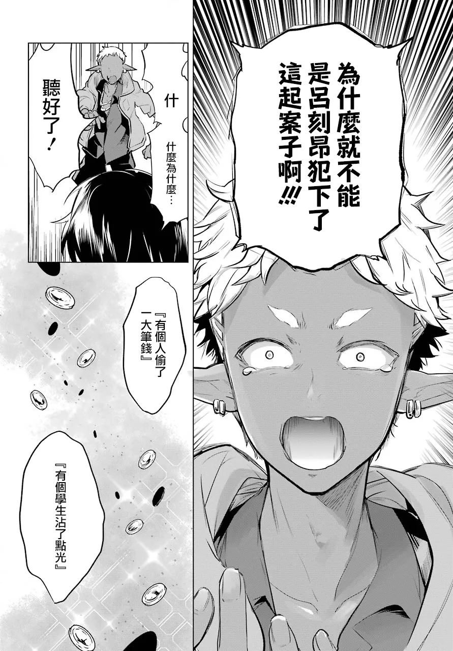 第16话 第28页