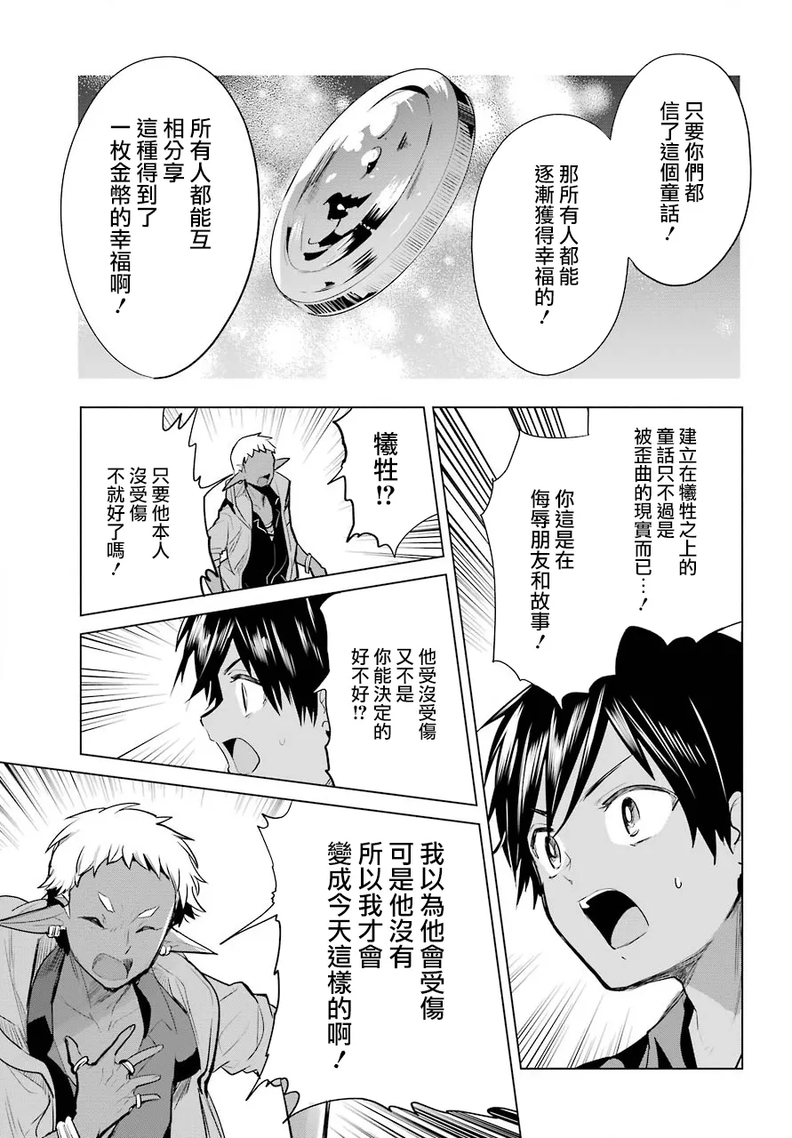 第16话 第29页