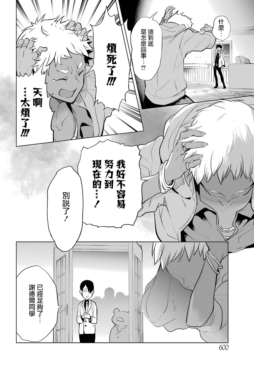 第16话 第30页