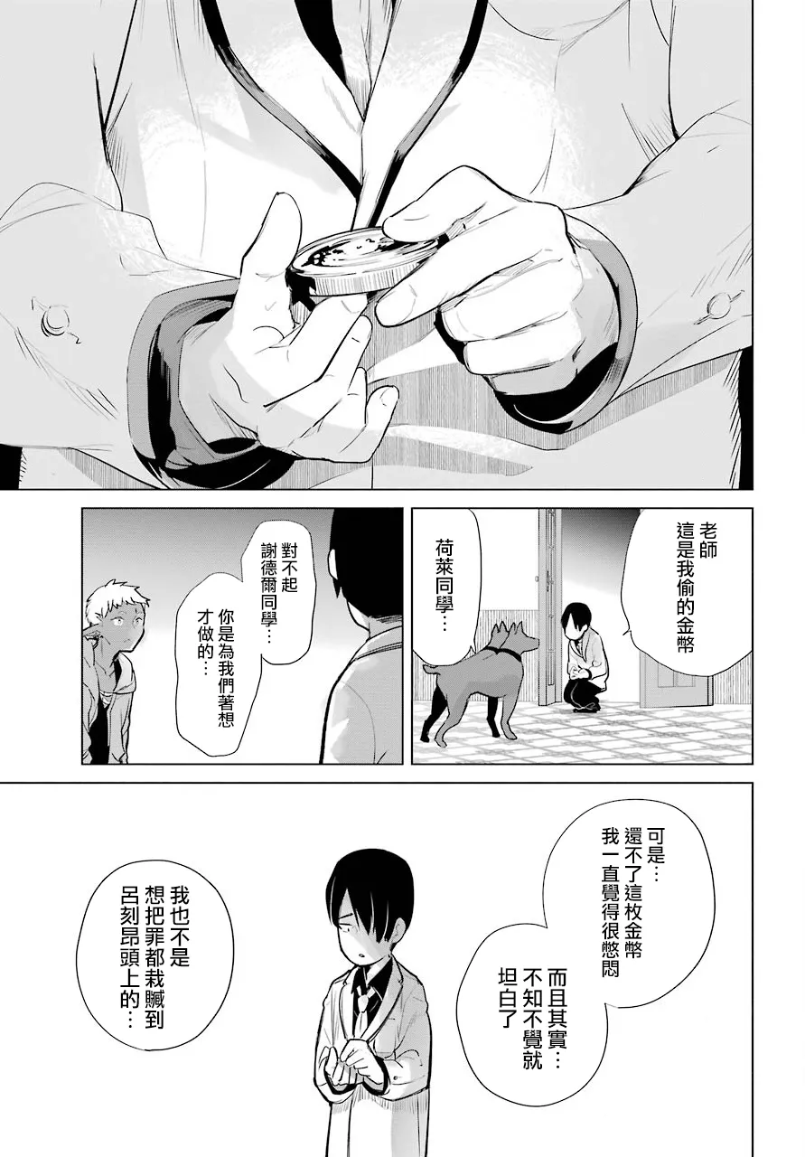 第16话 第31页