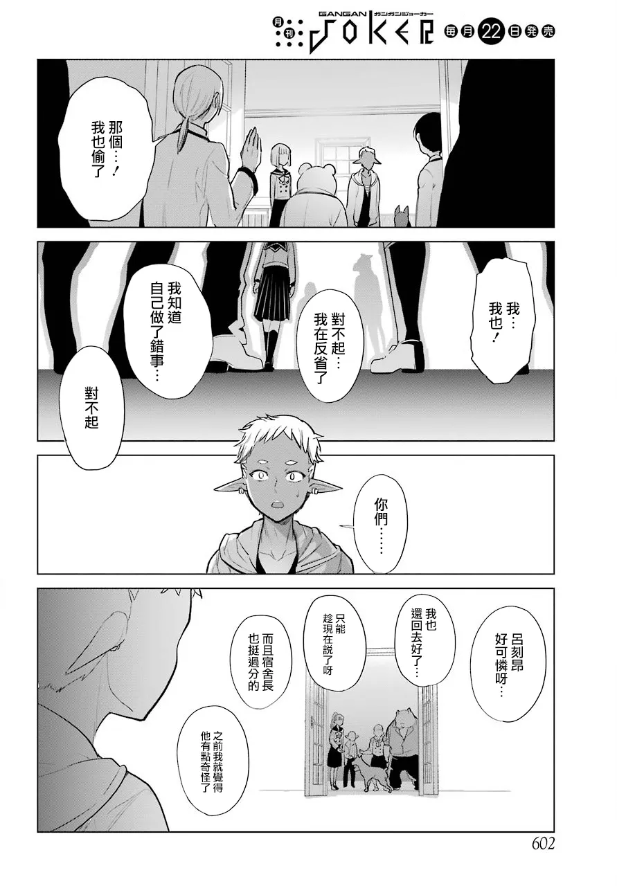 第16话 第32页