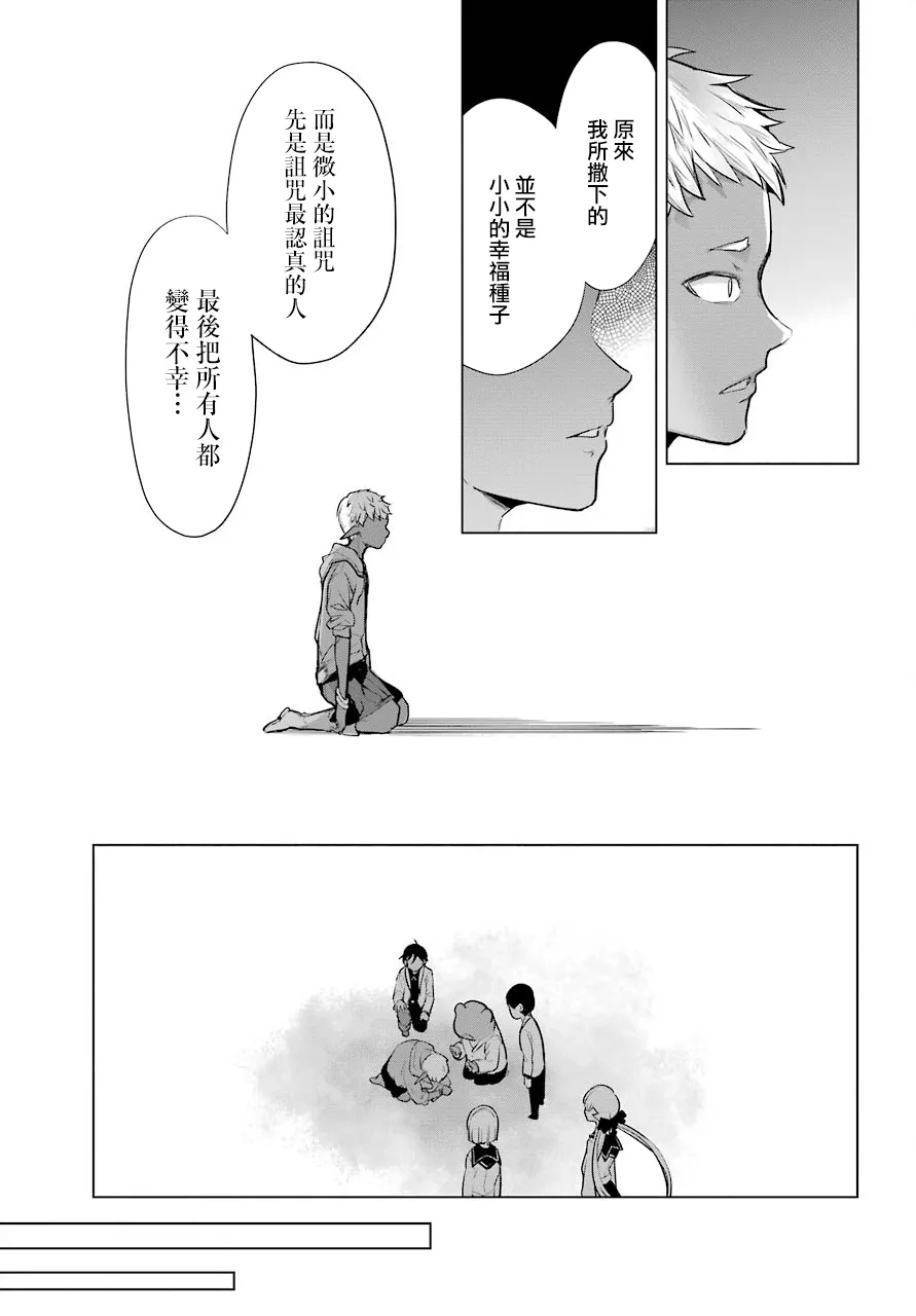 第16话 第33页
