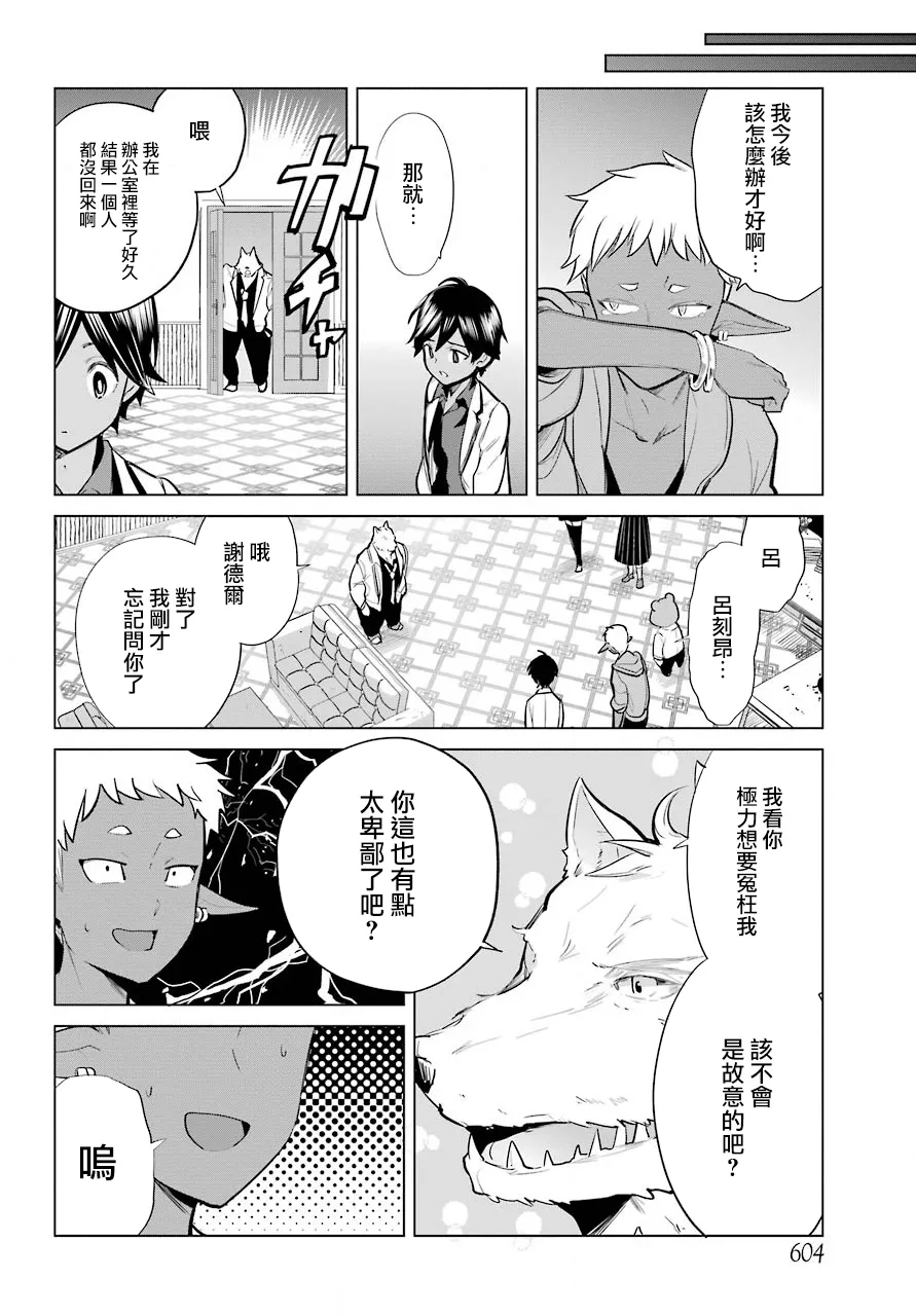 第16话 第34页