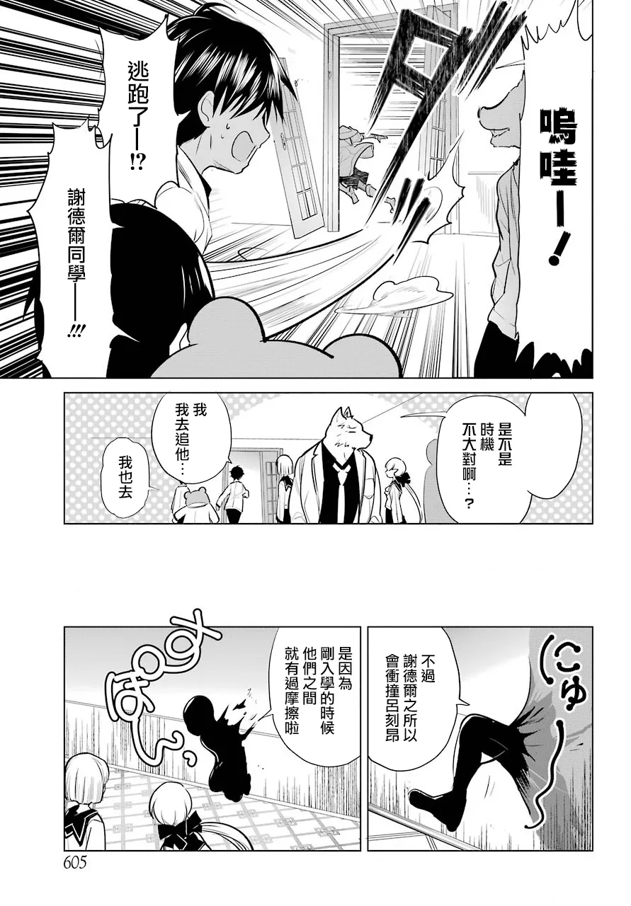 第16话 第35页
