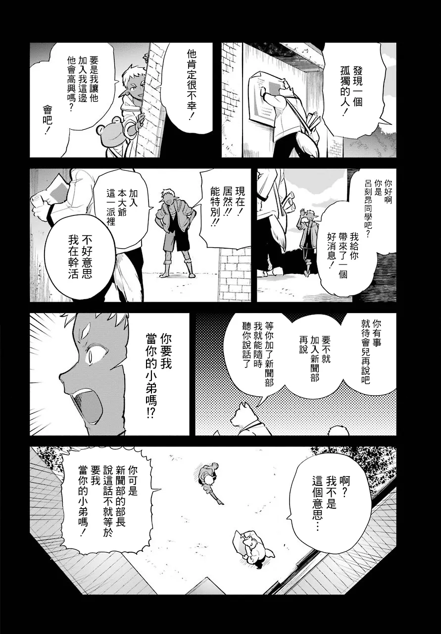 第16话 第36页
