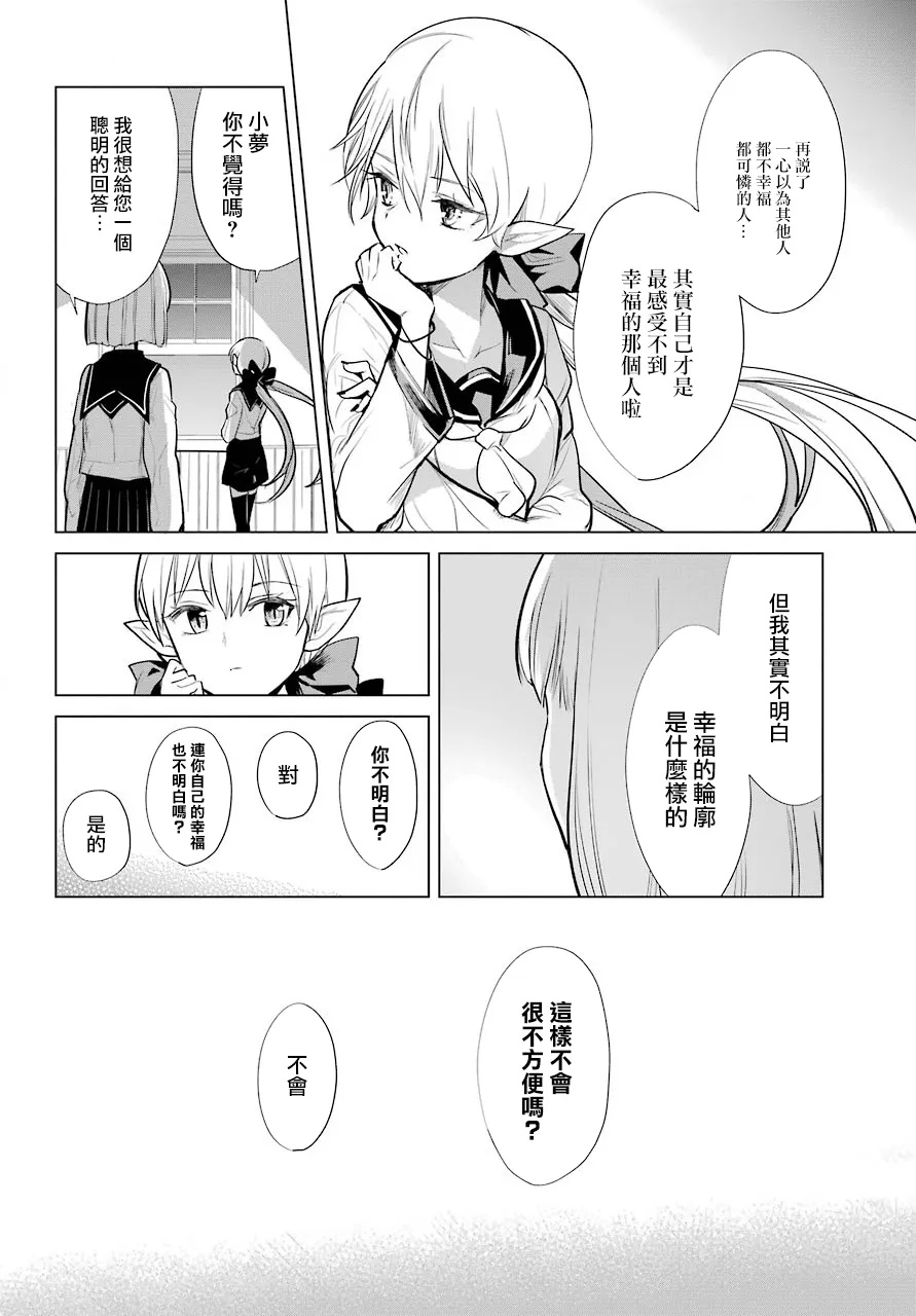 第16话 第38页
