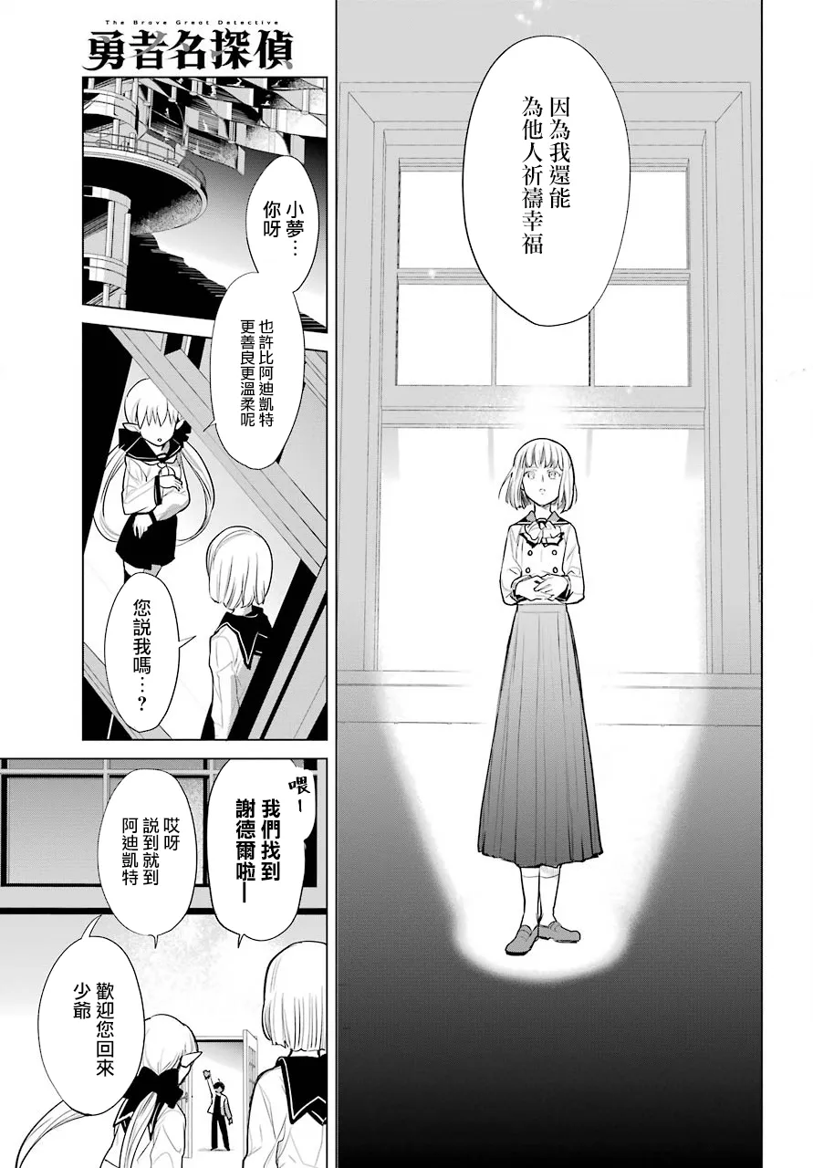 第16话 第39页