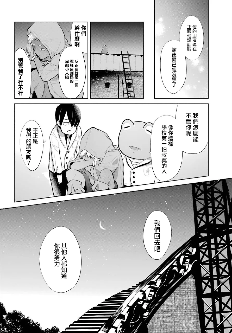 第16话 第40页