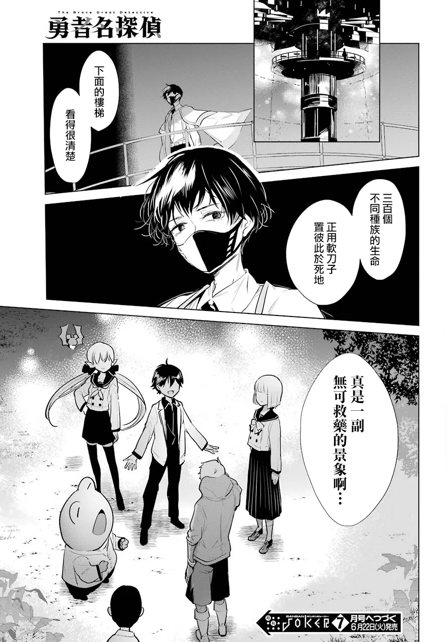 第16话 第41页