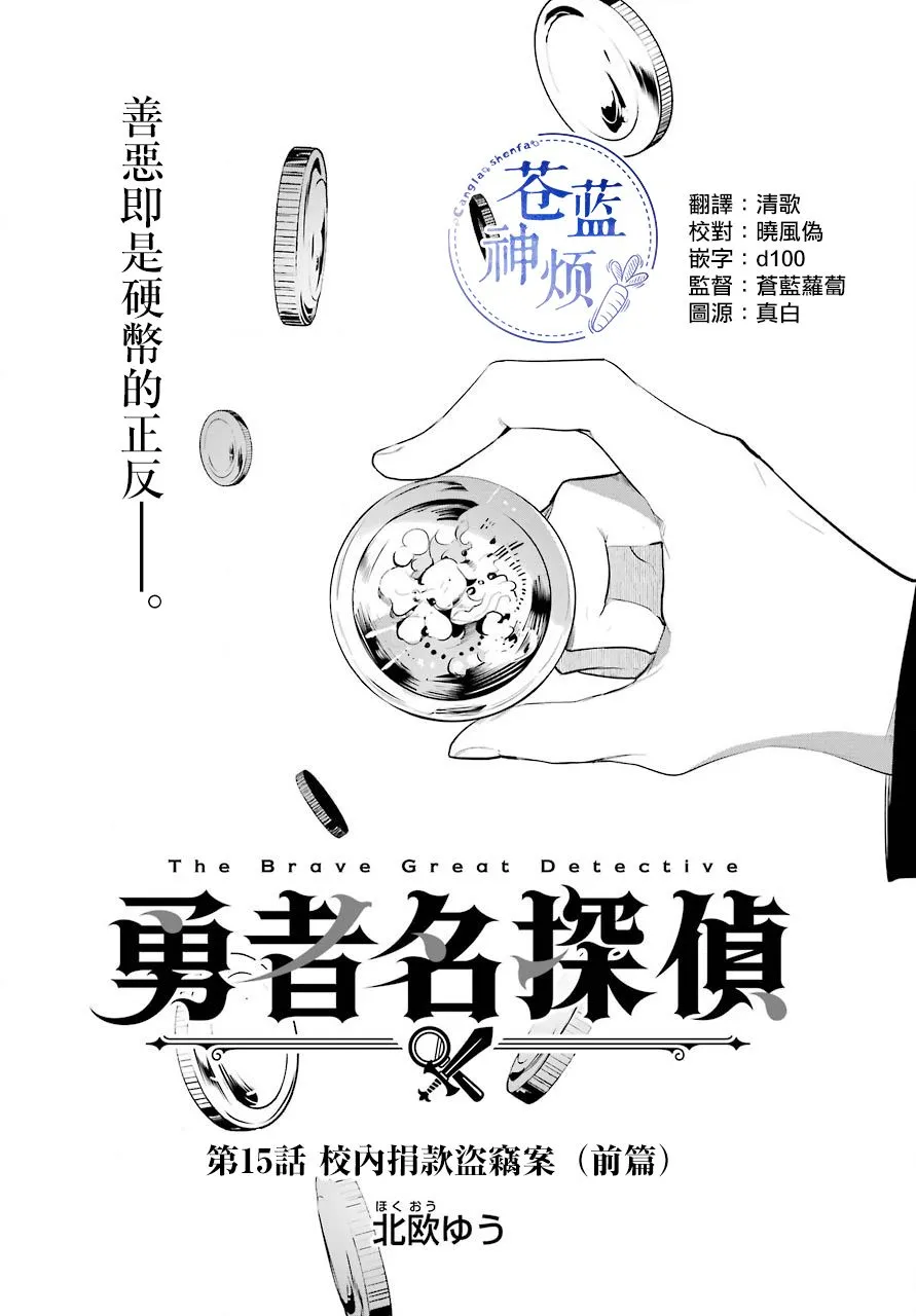 第15话 第2页