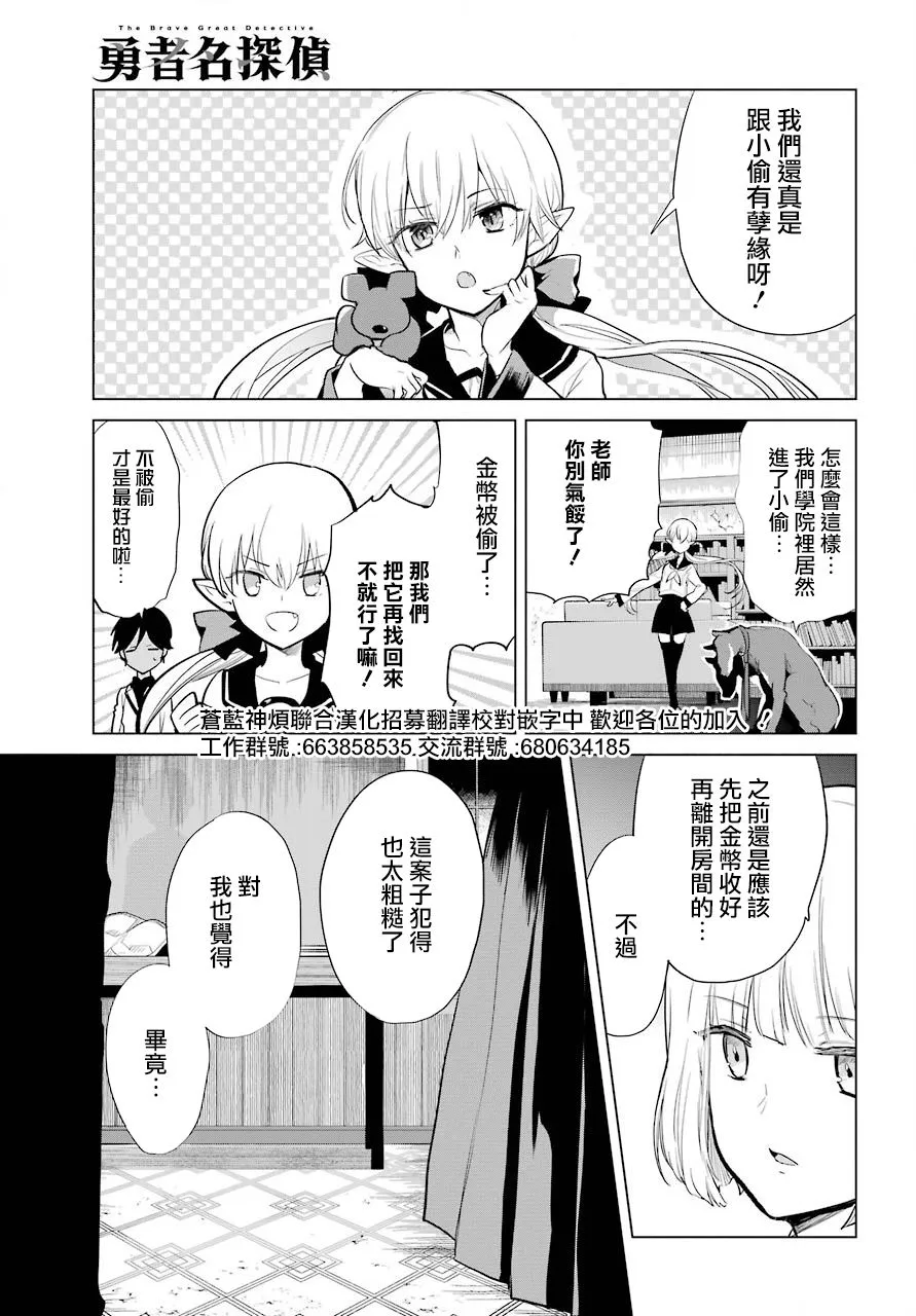 第15话 第3页