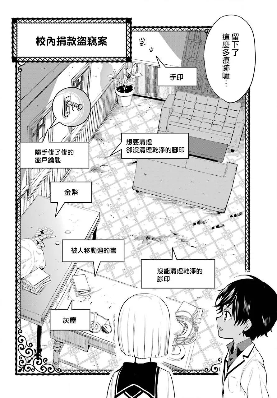 第15话 第4页