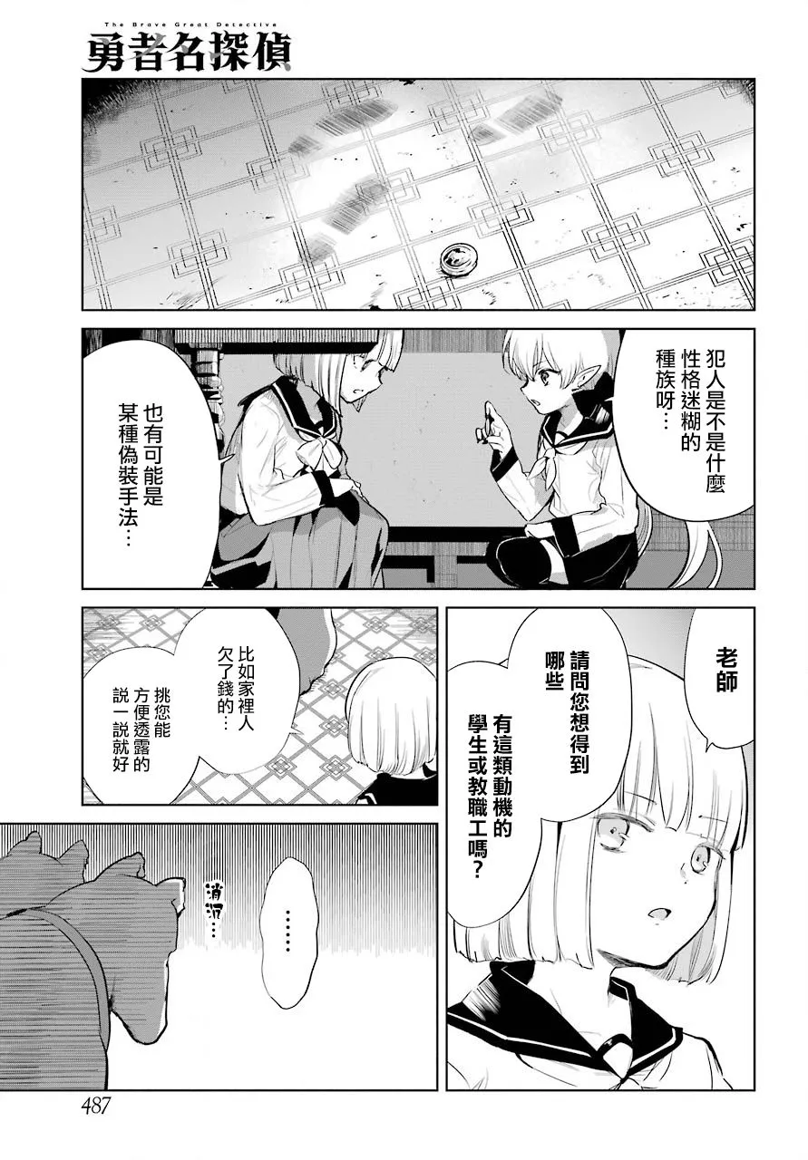 第15话 第5页