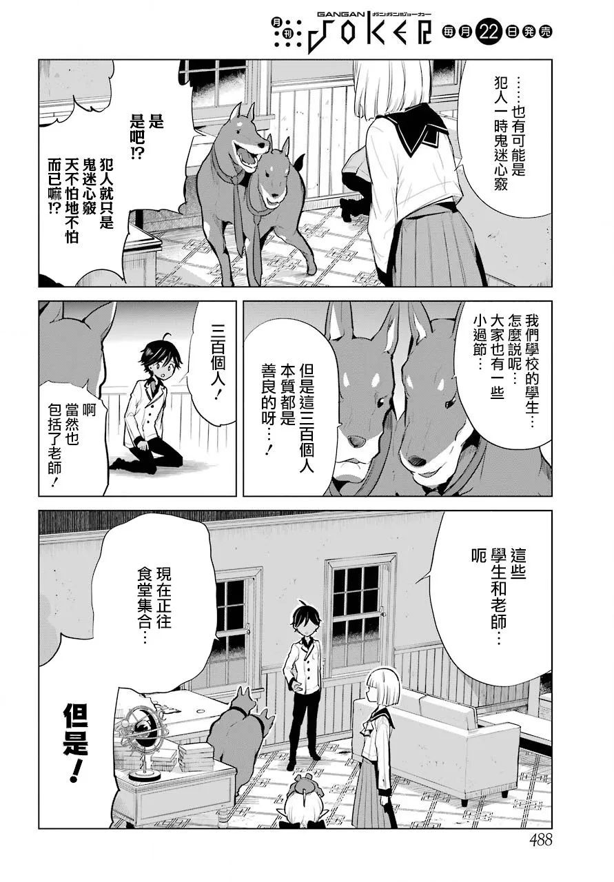 第15话 第6页