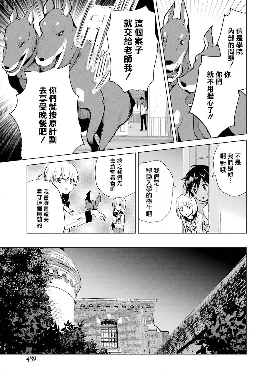 第15话 第7页
