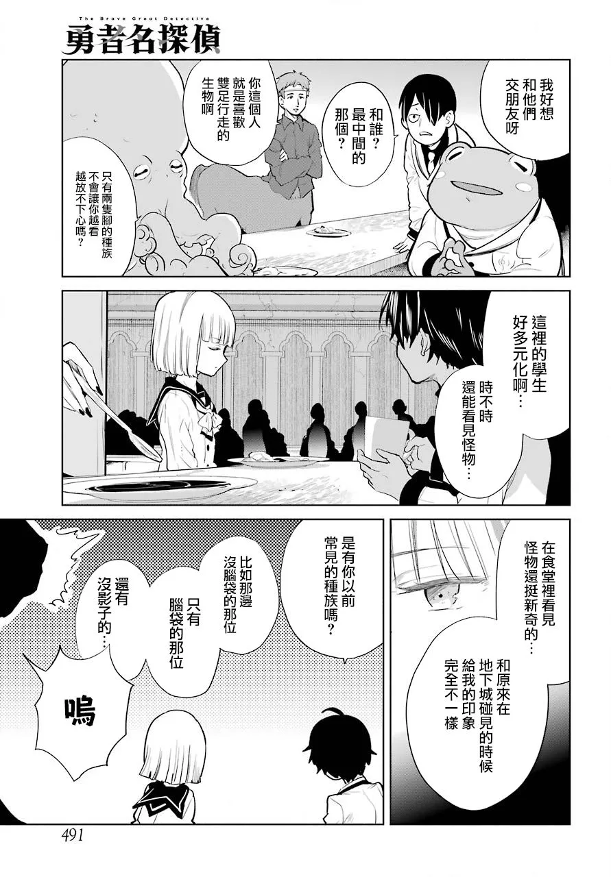 第15话 第9页