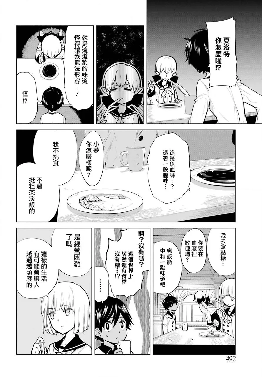第15话 第10页