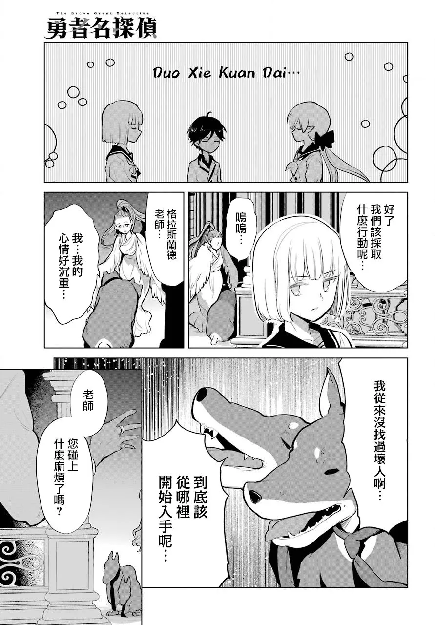 第15话 第11页
